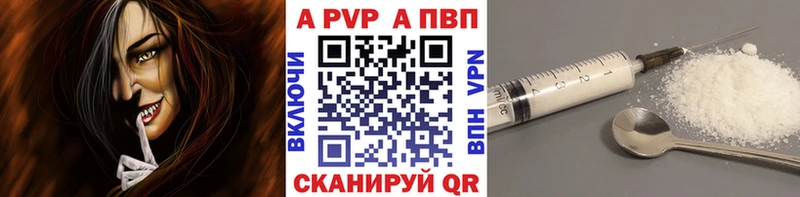 A PVP кристаллы  купить наркоту  Шебекино 