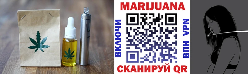 Печенье с ТГК марихуана  Шебекино 