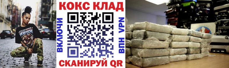 COCAIN 99%  Шебекино 