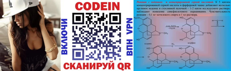 Кодеин напиток Lean (лин)  сайты даркнета состав  Шебекино  дарнет шоп 