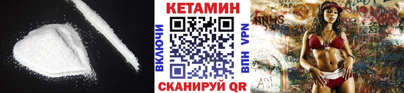 КЕТАМИН VHQ  где можно купить наркотик  Шебекино 